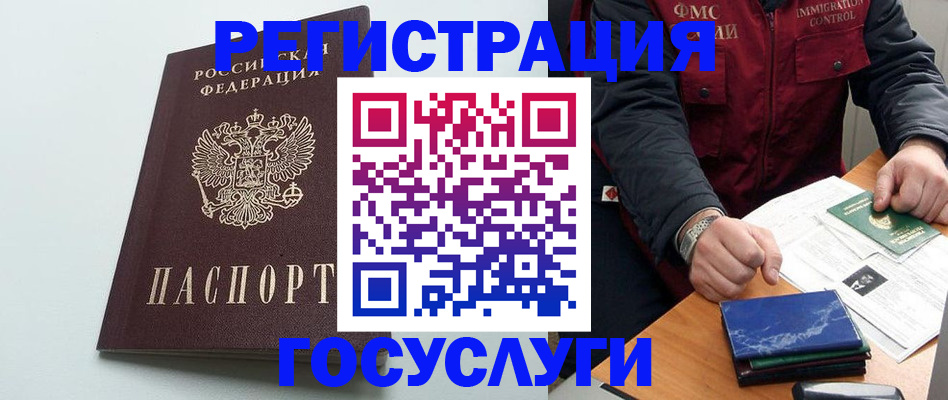 временная регистрация в квартире в Цивильске