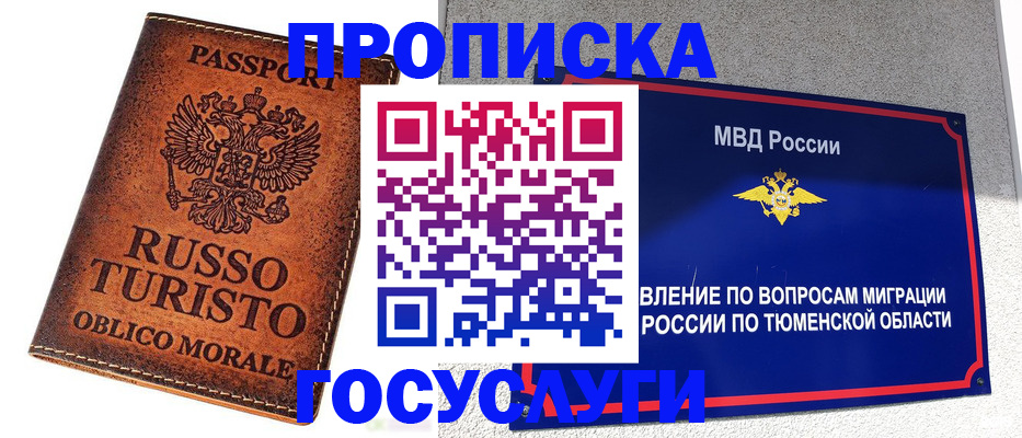 временная прописка в Цивильске