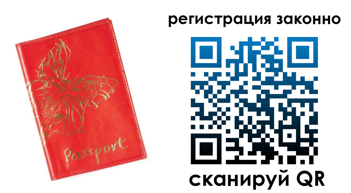 прописка в Цивильске