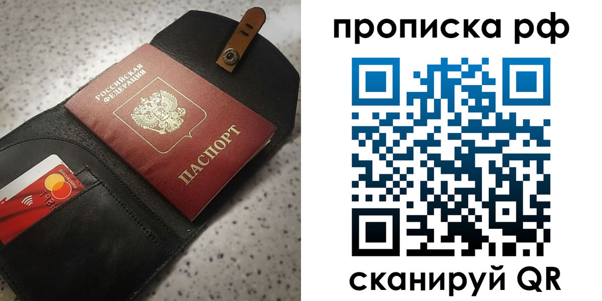 прописка паспорт в Цивильске