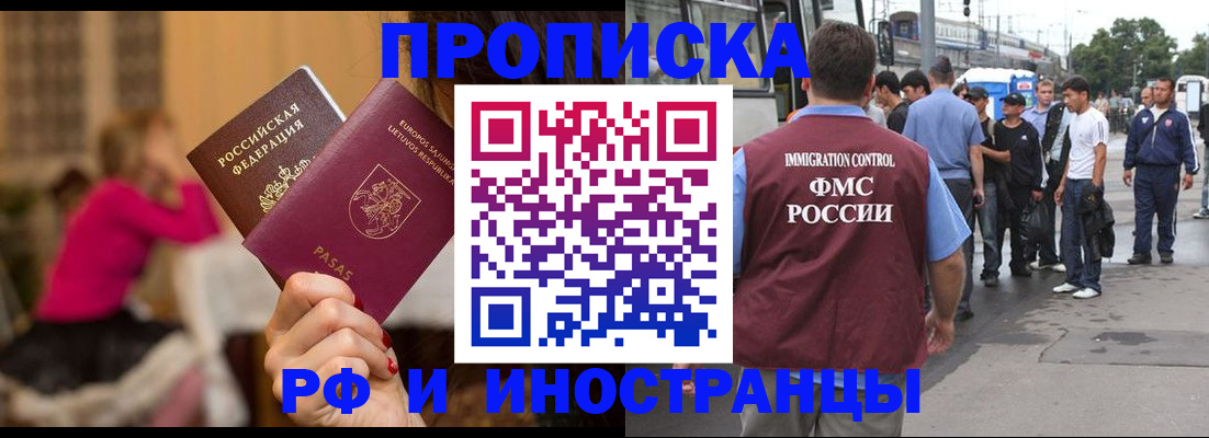 временная прописка в Цивильске