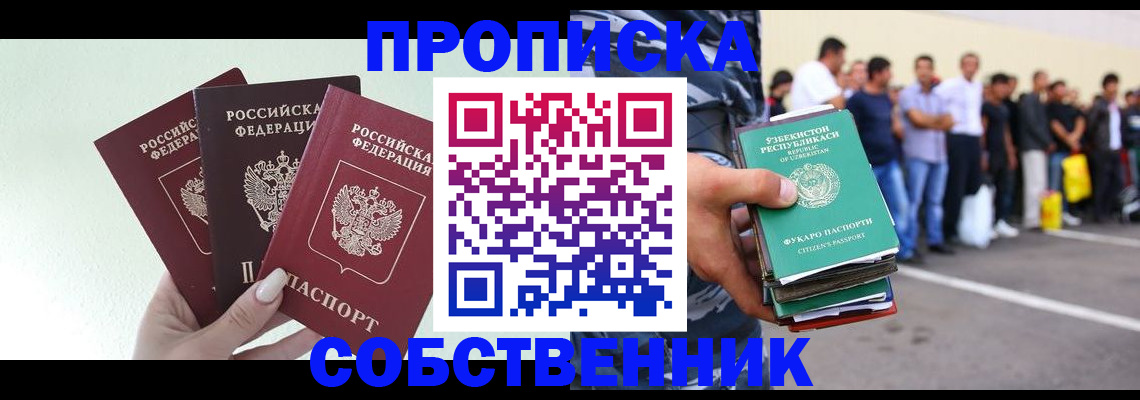 временная регистрация для всех в Цивильске