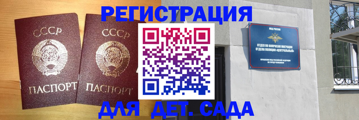 регистрация для школы в Цивильске