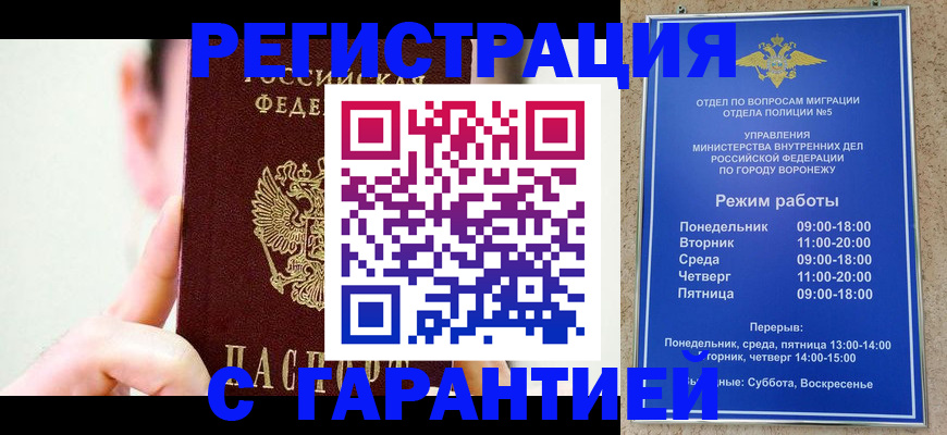 прописка законно в Цивильске