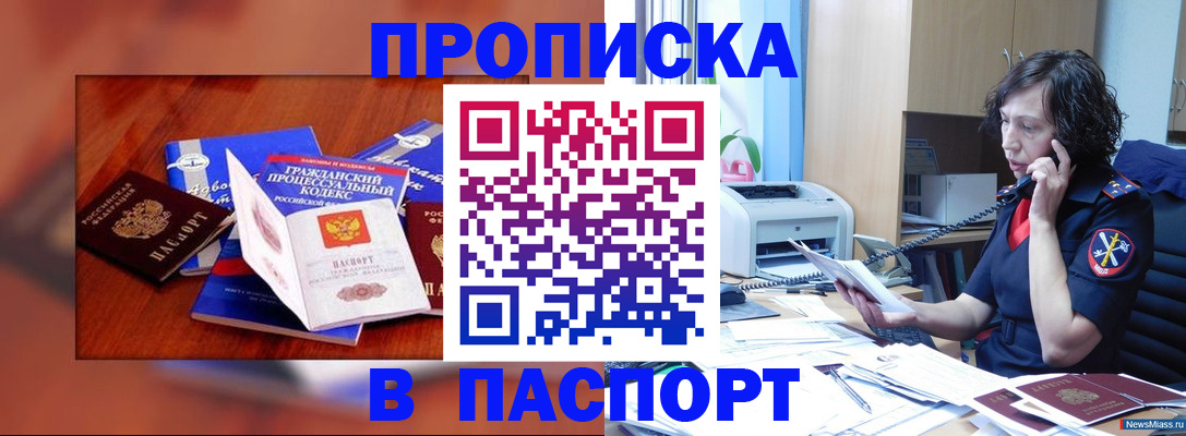 временная регистрация гарантия в Цивильске