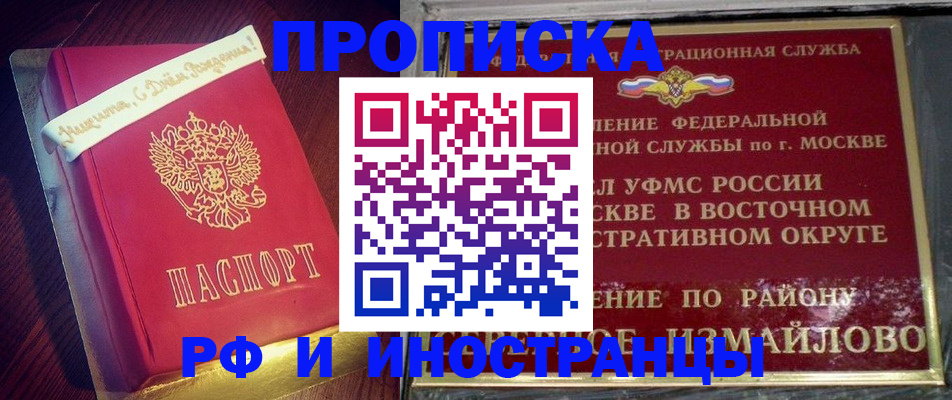 где прописаться в Цивильске