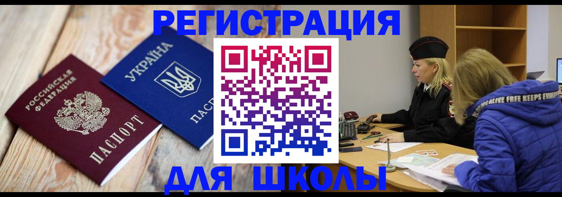 прописка для работы в Цивильске